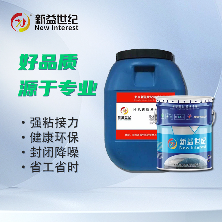 YJ-302环氧树脂界面剂